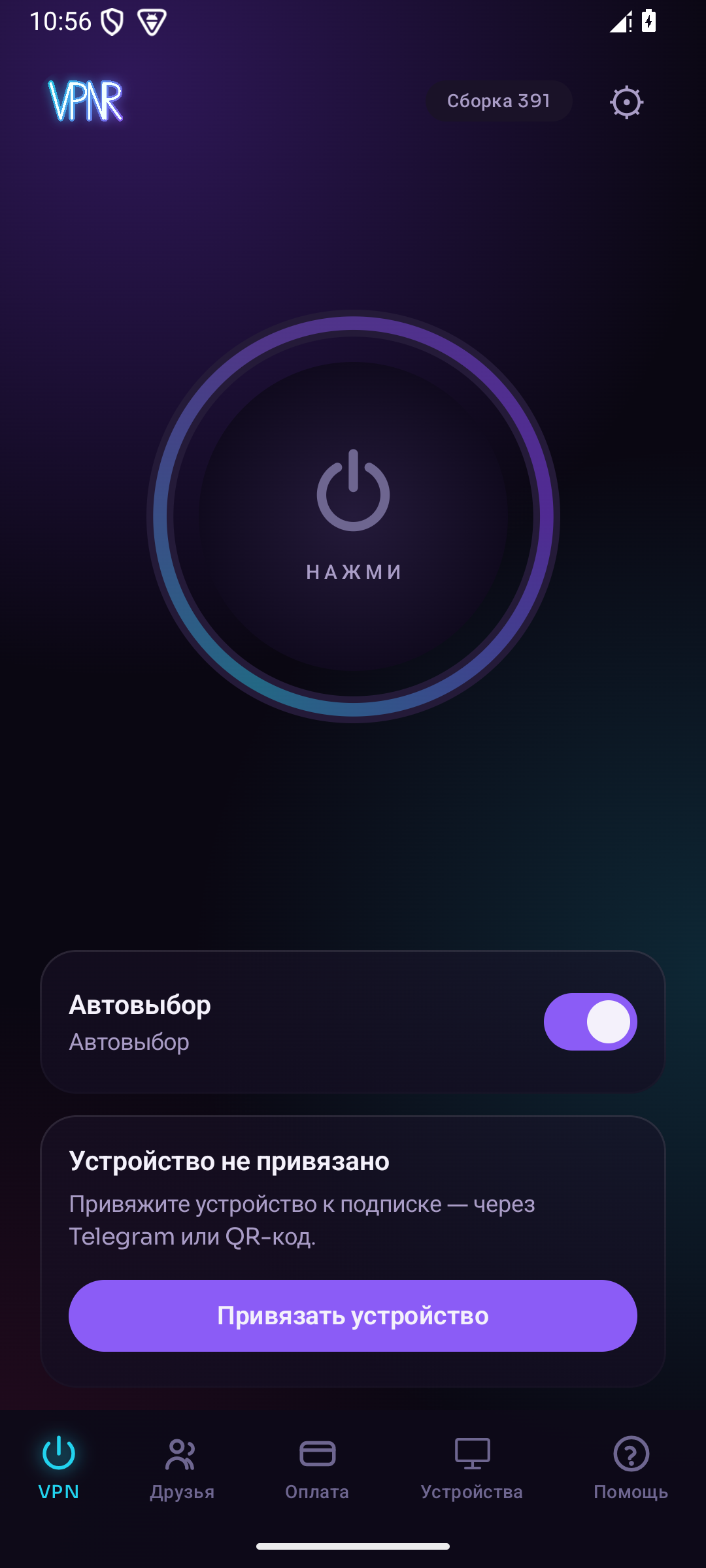 Главный экран приложения для Android: кнопка подключения, автовыбор и разделы аккаунта